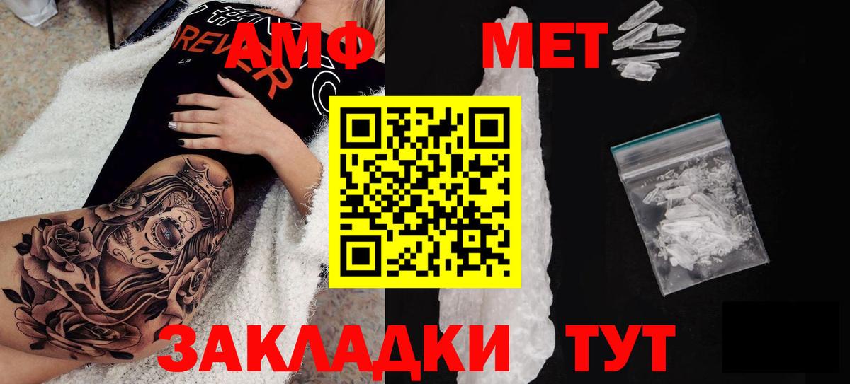 АМФ 97%  АМФЕТАМИН  Белорецк  Вход с VPN  Амфетамин 