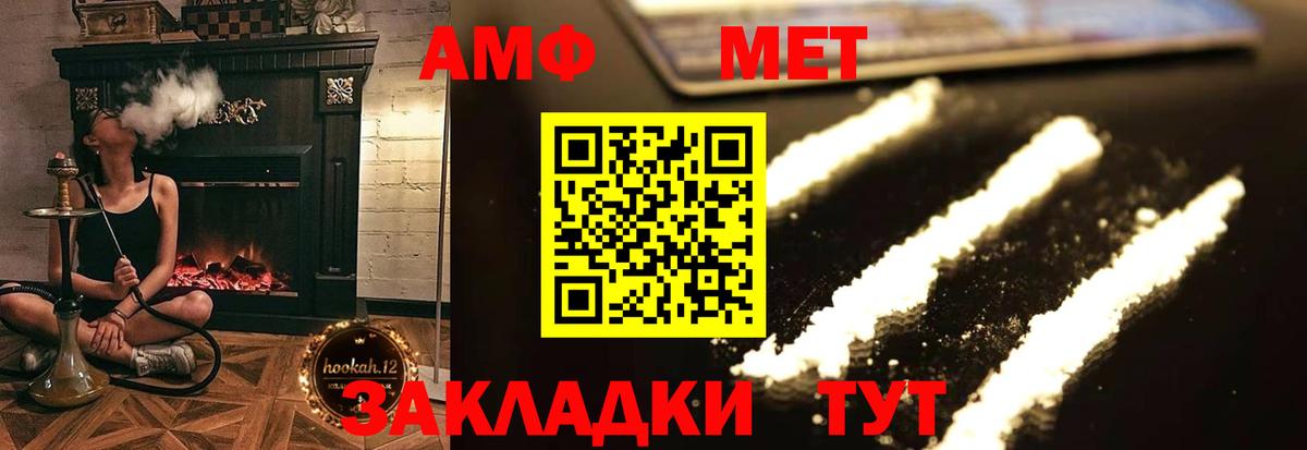 Amphetamine 98% Белорецк