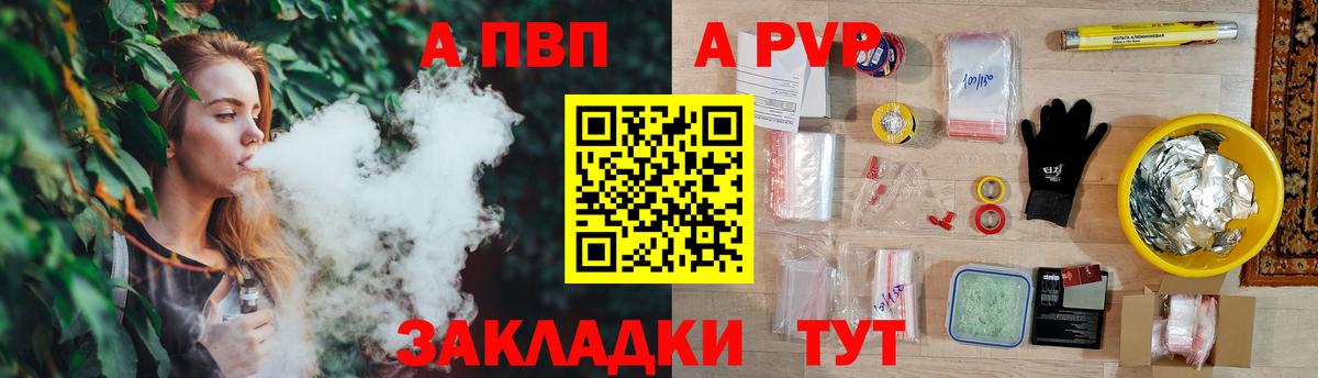 A PVP VHQ  Вход с VPN  Белорецк  Alpha-PVP СК 