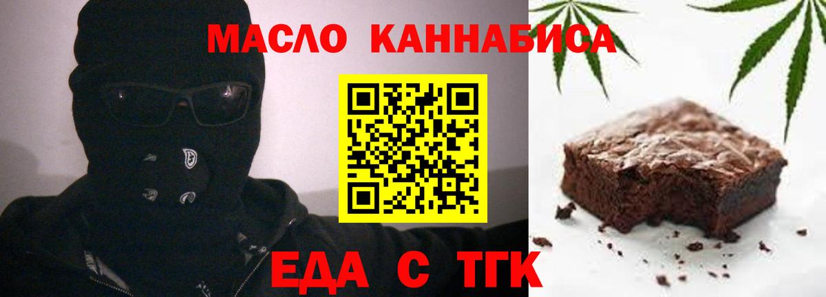 Cannafood конопля  Вход с VPN  Белорецк 