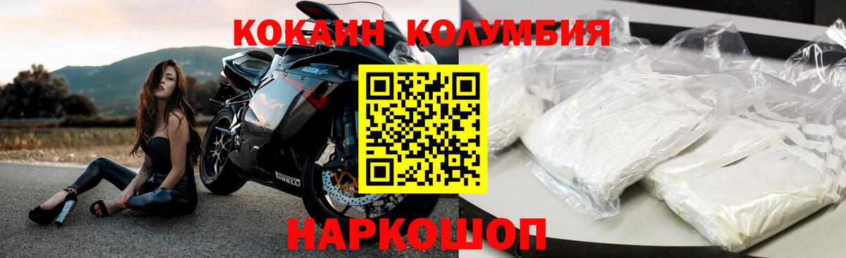 где купить   Вход с VPN  Белорецк  COCAIN FishScale  КОКАИН 99% 