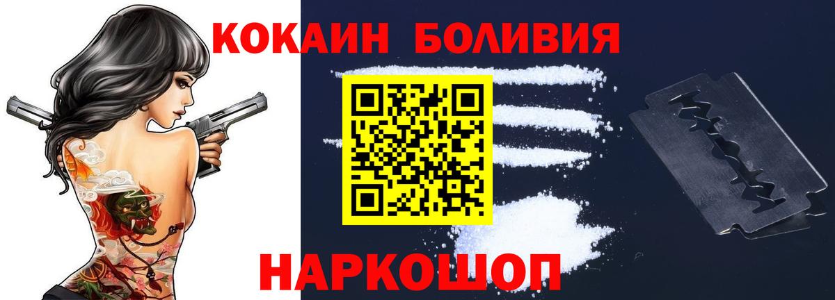 Кетамин  Бошки Шишки  МЕТАДОН  Вход с VPN  Меф МЯУ МЯУ кристаллы  Экстази  Cocaine  Белорецк  ГАШ 