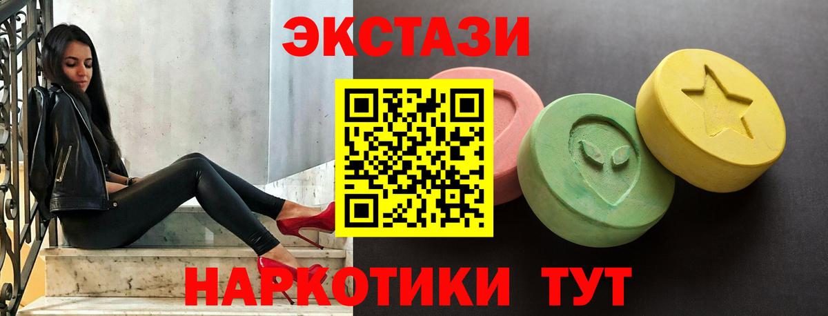 Ecstasy  где можно купить наркотик  ссылка на мегу ссылка  даркнет телеграм  Белорецк  Ecstasy Philipp Plein  Вход с VPN  ЭКСТАЗИ 300 mg 