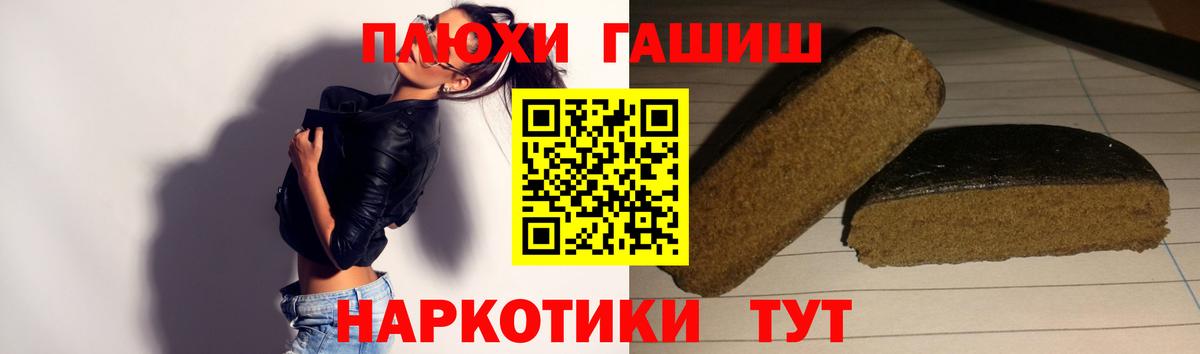 Гашиш 40% ТГК Белорецк