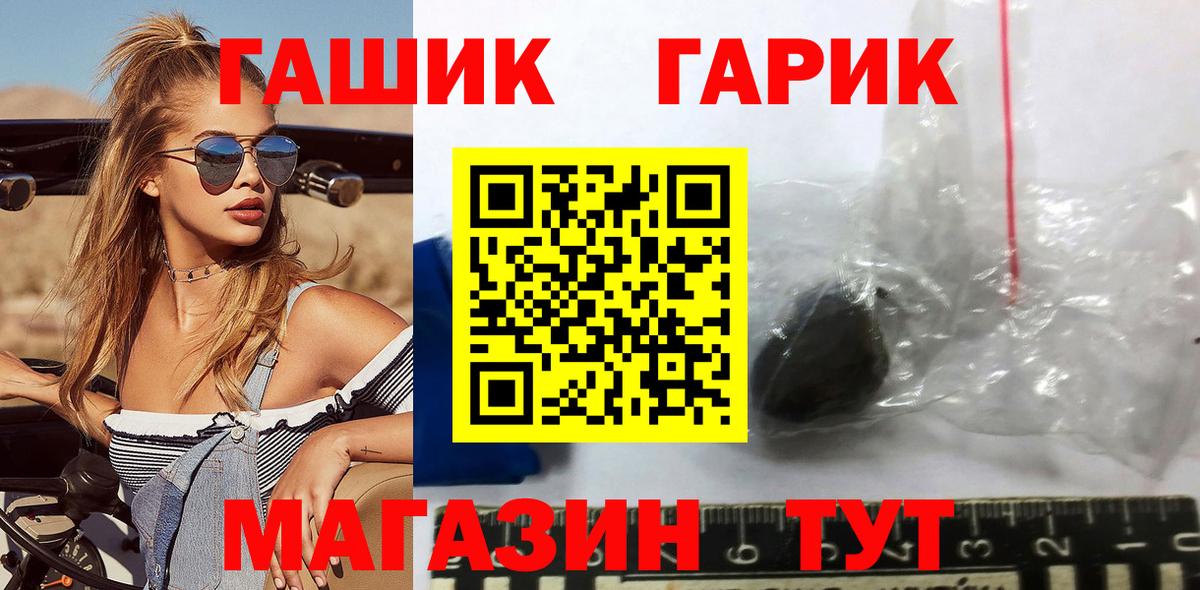 Гашиш  Вход с VPN  хочу наркоту  Белорецк  ГАШ Ice-O-Lator  Гашиш гарик 
