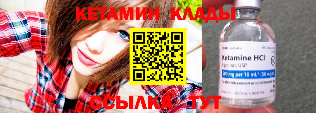 Белорецк  КЕТАМИН VHQ  КЕТАМИН ketamine  Вход с VPN 