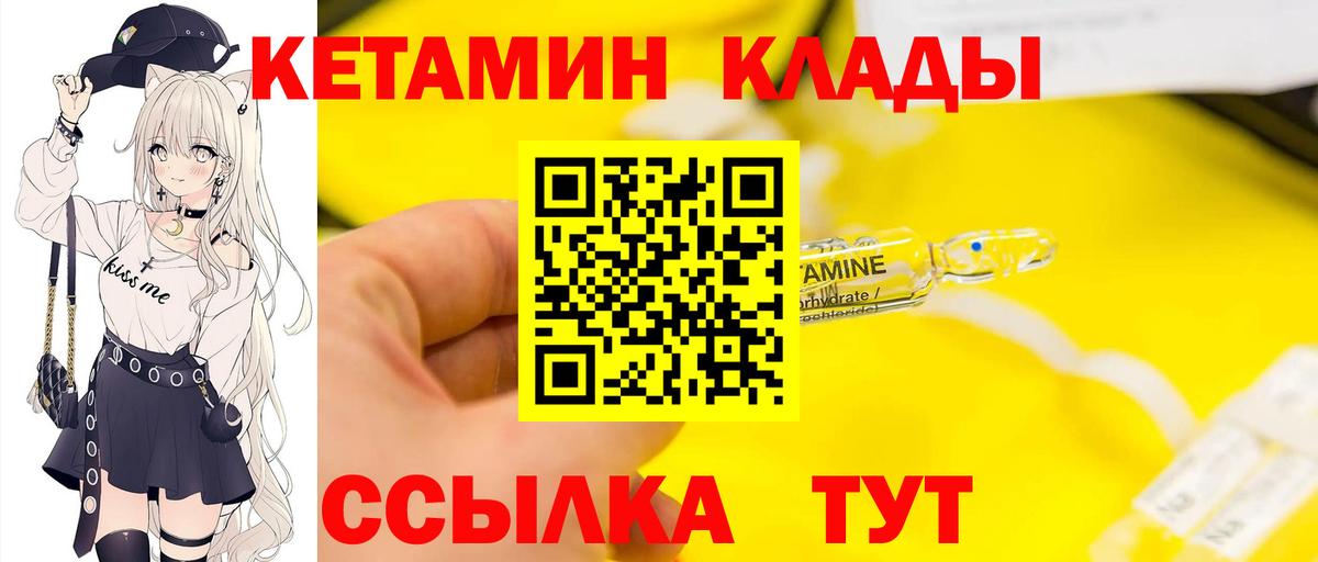 Кетамин ketamine Белорецк