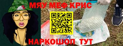 метамфетамин Белореченск
