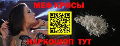 метамфетамин Белореченск