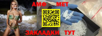 метамфетамин Белореченск