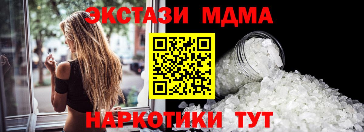 МДМА VHQ  МДМА кристаллы  Вход с VPN  МДМА  Белорецк 