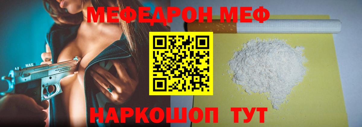 Белорецк  Меф мука  МЯУ-МЯУ  МЕФ  Вход с VPN  МЯУ-МЯУ mephedrone 