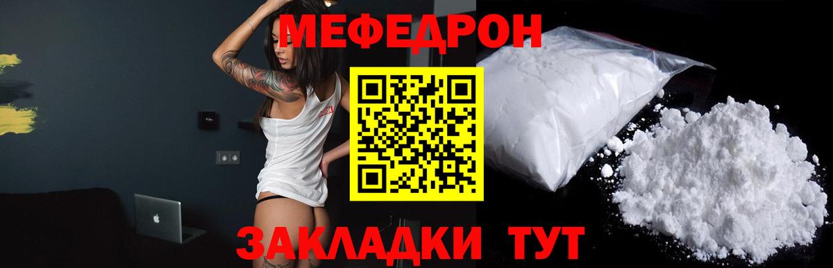 Меф мука Белорецк