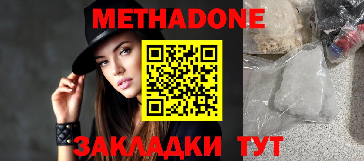 Белорецк  Метадон белоснежный  ссылка на мегу как зайти  Вход с VPN 