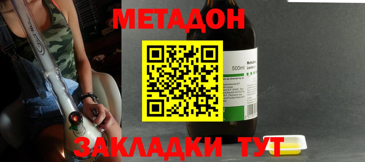 МЕТАДОН мёд Белорецк