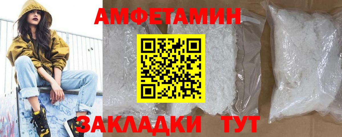 МЕТАМФЕТАМИН  Вход с VPN  Метамфетамин Декстрометамфетамин 99.9%  Белорецк  Метамфетамин Декстрометамфетамин 99.9% 