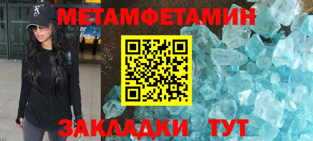 Метамфетамин витя Белорецк